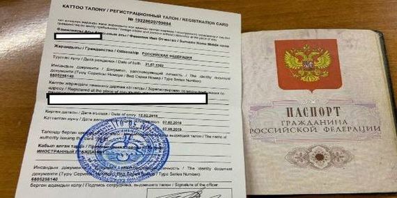 прописка в Абазе